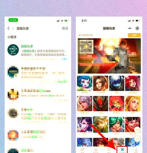 王者荣耀的区为什么没了？丢失游戏区的解决方法是什么？  第2张