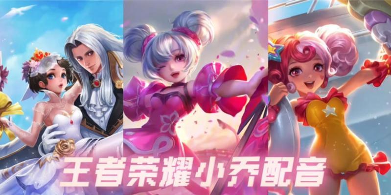 王者荣耀配音是如何制作的？配音员的选择标准是什么？  第1张