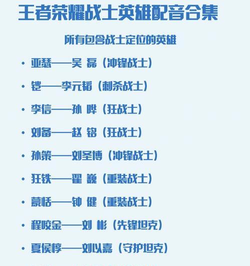王者荣耀配音是如何制作的？配音员的选择标准是什么？  第2张
