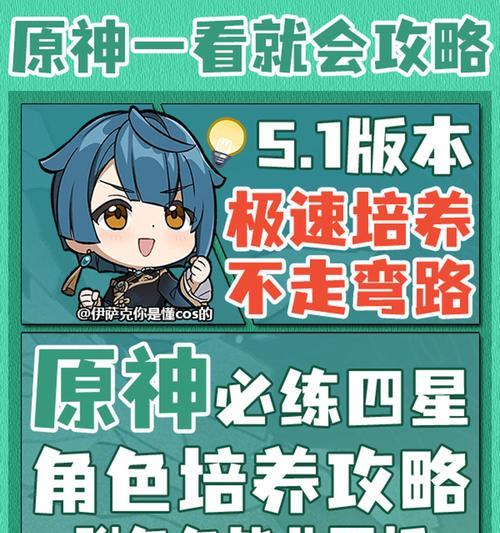 《原神迪奥娜辅助圣遗物指南》（打造最强迪奥娜辅助）  第2张
