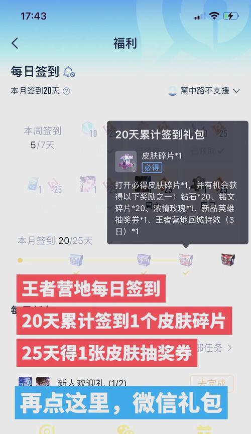 王者联名皮肤获取方法是什么？如何获得王者联名皮肤？  第1张