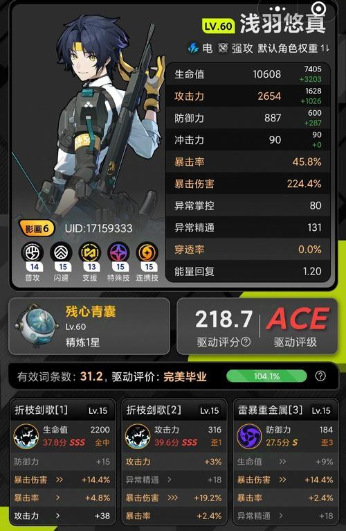 《英雄联盟手游巴龙刽子手任务攻略》（巴龙刽子手任务怎么完成）  第1张