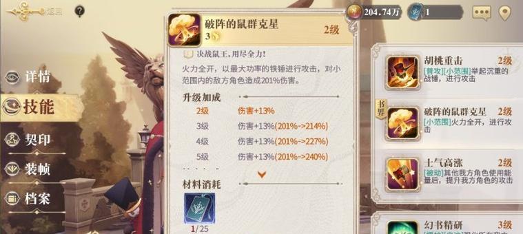 以幻书启世录钥匙（探索游戏世界的钥匙获取指南）  第3张