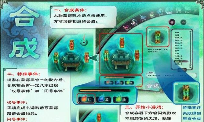 《仙剑奇侠传5》游戏主支线详细文攻略（全面解析《仙剑奇侠传5》游戏主支线任务及技巧）  第1张