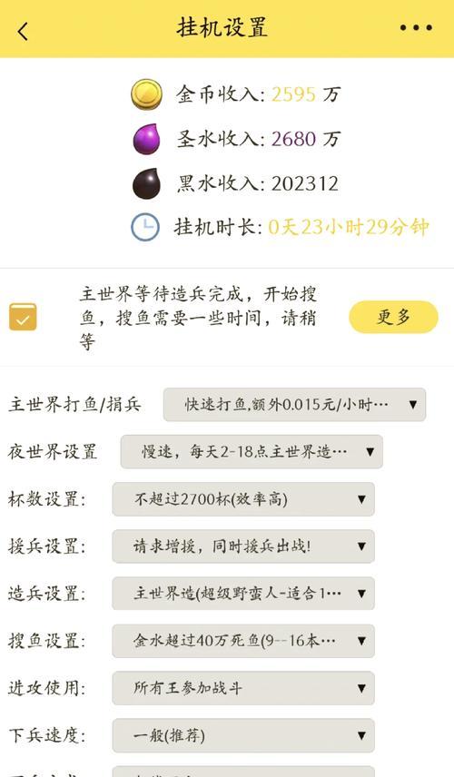 部落冲突挂机赚钱技巧是什么？  第3张