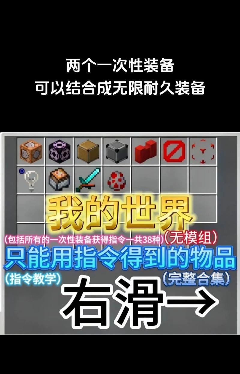 我的世界抱起功能的使用技巧有哪些？  第1张