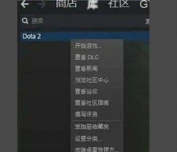 dota2验证失败的解决步骤及常见问题？  第1张
