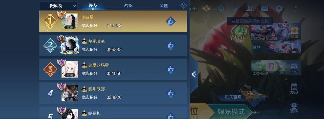 王者荣耀中信誉积分如何消除？  第2张
