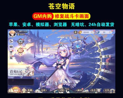 《苍空物语》最强阵容搭配攻略（探索苍空世界）  第2张
