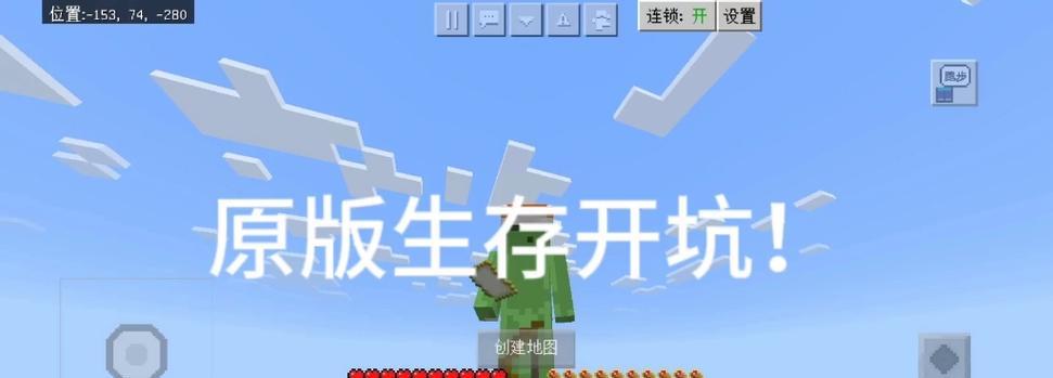 我的世界快速肝世界的技巧是什么？如何高效完成任务？  第2张
