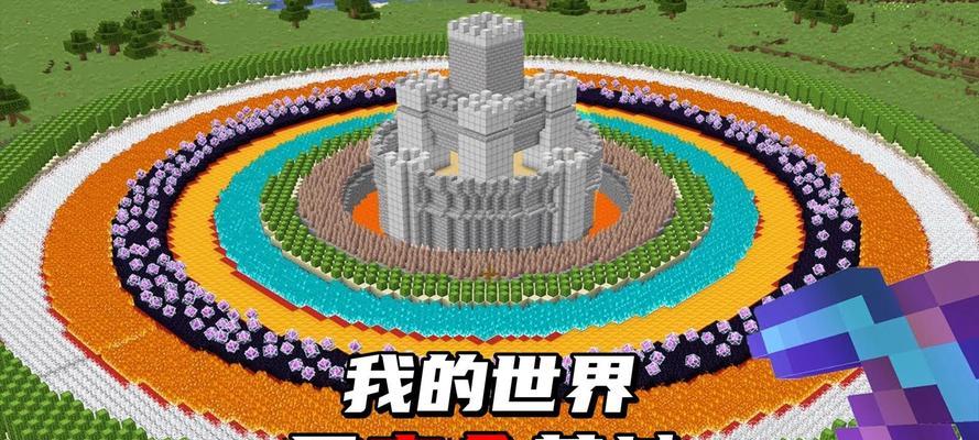 我的世界快速肝世界的技巧是什么？如何高效完成任务？  第3张