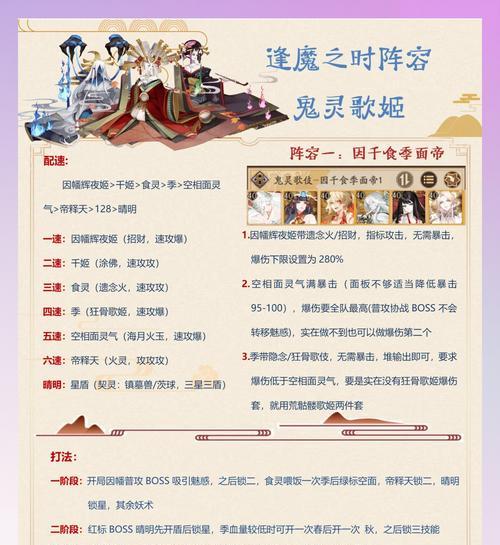 阴阳师新区快速升级至40级的秘诀是什么？  第3张