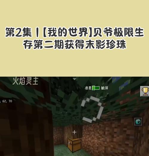 我的世界末影珍珠获取方法是什么？末影珍珠的获取途径有哪些？  第3张