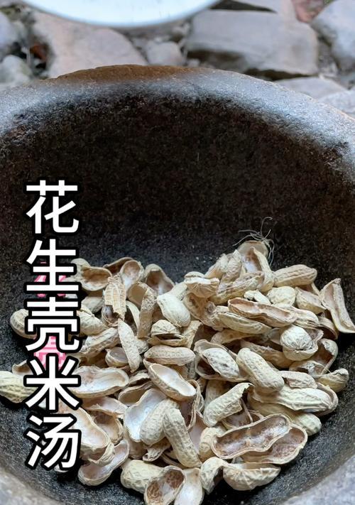 花生壳在《我的世界》中如何使用？使用花生壳有哪些好处？  第1张