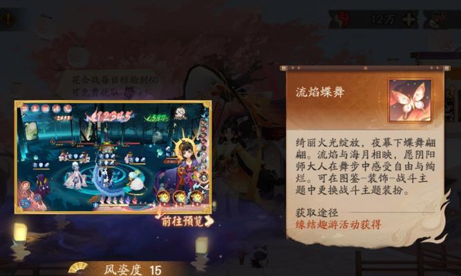 阴阳师中鬼火变红是什么原因？如何恢复正常？  第2张