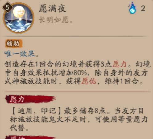 阴阳师中鬼火变红是什么原因？如何恢复正常？  第3张