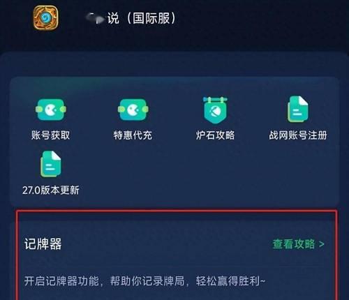 炉石传说更新失败怎么解决？有哪些步骤？  第1张