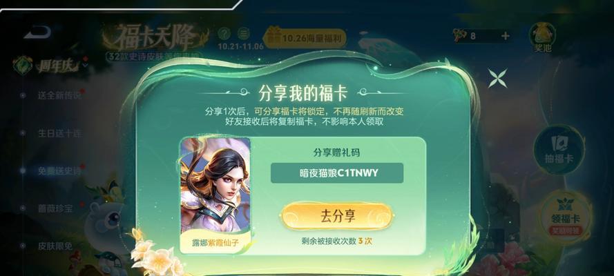王者荣耀中如何赠送礼物？赠礼有什么限制条件？  第2张