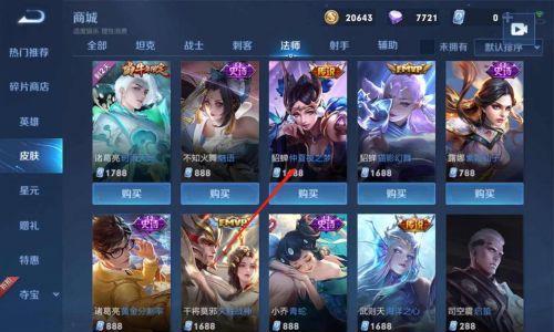 王者荣耀商店无法显示怎么办？恢复商店的方法是什么？  第3张