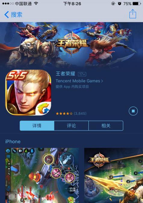 王者荣耀商店无法显示怎么办？恢复商店的方法是什么？  第1张