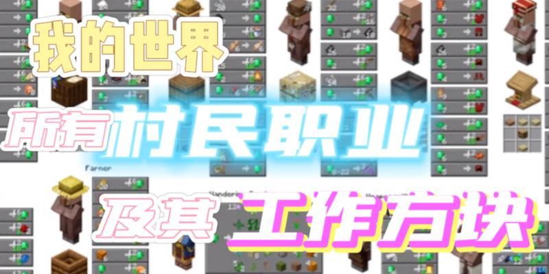 我的世界结构方块获取方法详解（探索游戏世界）  第3张