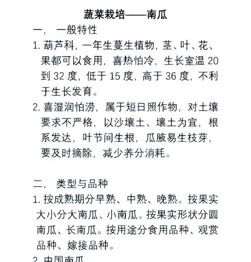 我的世界中南瓜的种植方法是什么？如何成功种植南瓜？  第3张