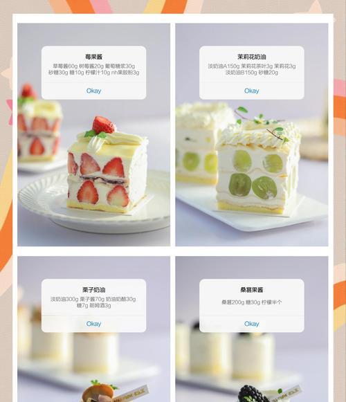 蛋糕赠送好友有哪些步骤？  第1张