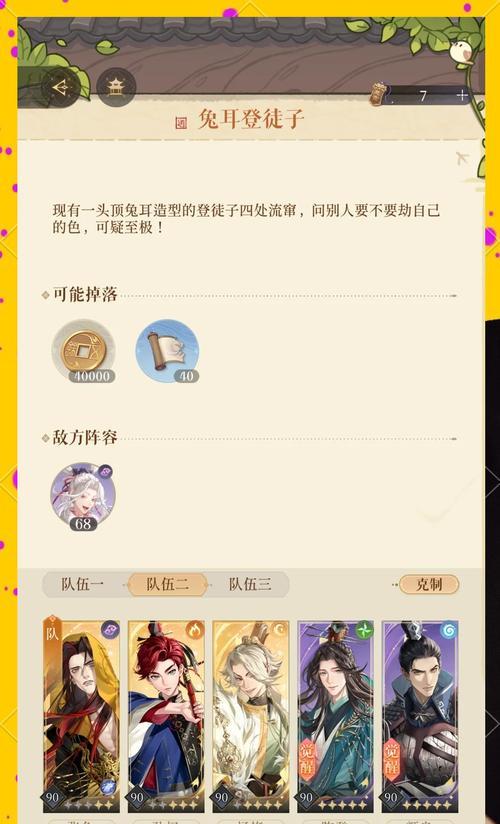 决战平安京山兔玩法攻略（精通决战平安京山兔玩法）  第2张