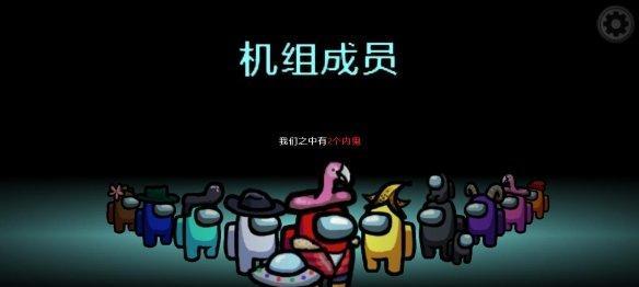 《在我们之中》游戏新手投票指南（如何正确进行投票以保证游戏公平性与乐趣）  第3张