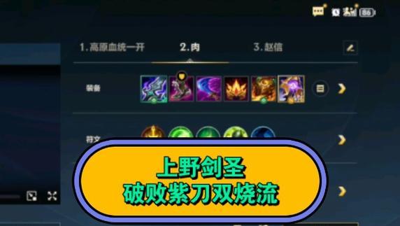 《刀塔手游》中剑圣的正确玩法是什么？剑圣的技能如何搭配？  第1张
