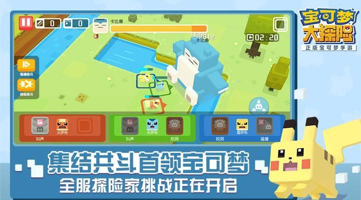 《宝可梦大探险》特训技能攻略（掌握特训技能）  第1张