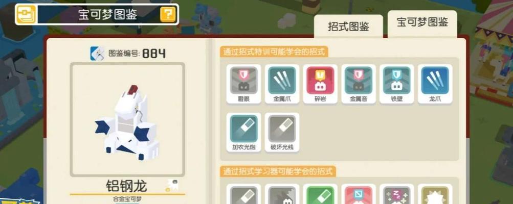 《宝可梦大探险》特训技能攻略（掌握特训技能）  第2张