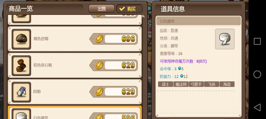 《冒险岛手游》爆莉萌天使闪退解决方案（遇到爆莉萌天使闪退）  第3张