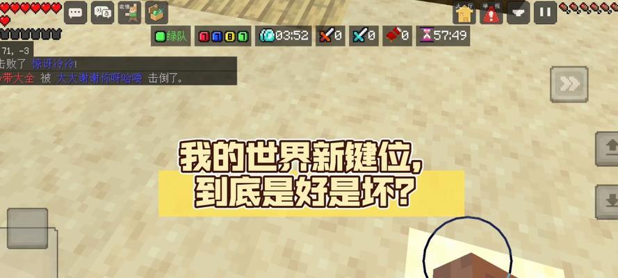 《我的世界》游戏按键操作说明（掌握按键操作）  第2张