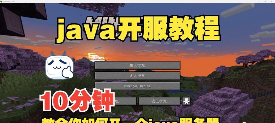 《我的世界》游戏按键操作说明（掌握按键操作）  第3张