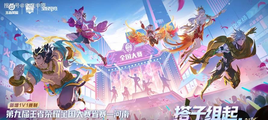 如何通过车队观看《王者荣耀》比赛？  第1张