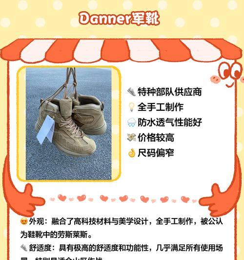 在《部落冲突》中巨型皮靴如何获得？  第1张