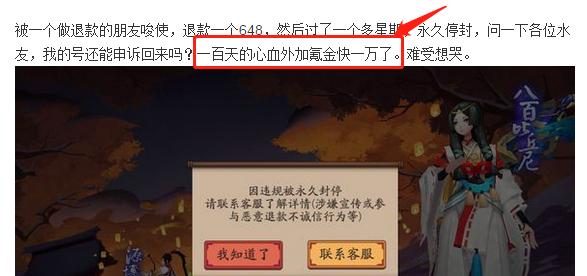 阴阳师自动退款设置步骤是什么？设置后退款流程如何？  第1张