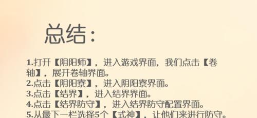 阴阳师自动退款设置步骤是什么？设置后退款流程如何？  第2张