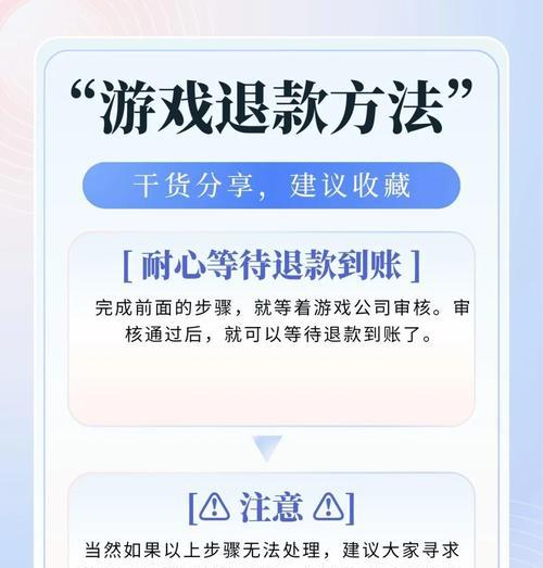 阴阳师自动退款设置步骤是什么？设置后退款流程如何？  第3张