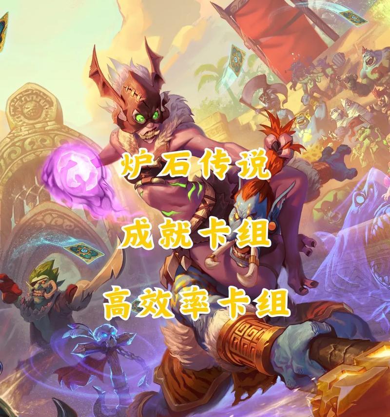 炉石传说惊喜连连卡组如何获得？获取惊喜连连卡组的方法是什么？  第3张