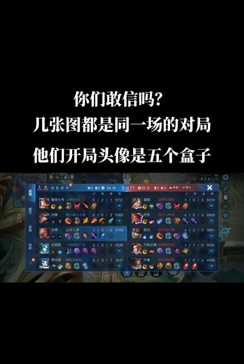 王者荣耀人机对战识别方法？  第1张