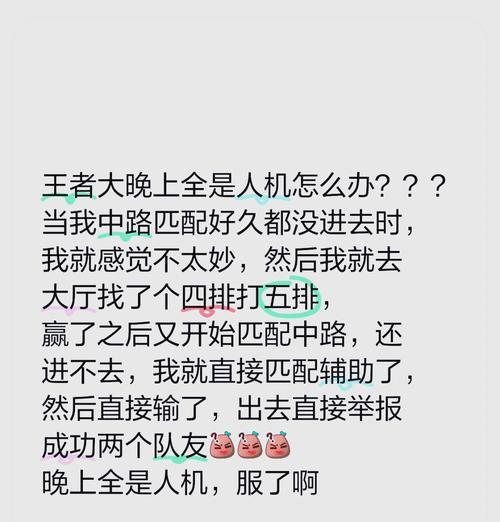 王者荣耀人机对战识别方法？  第3张