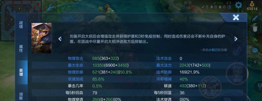 真三国无双5刘备的出装顺序是什么？  第2张