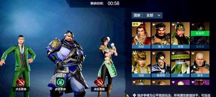 真三国无双霸排位赛如何参与？  第1张