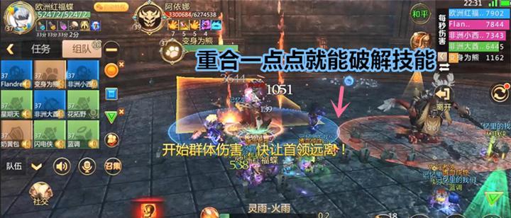 《我叫MTonline》游戏野外Boss打法攻略（击败野外Boss）  第2张