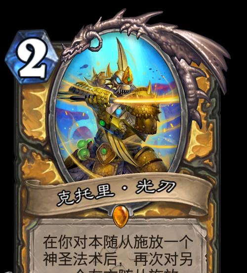 光刃炉石传说怎么玩的厉害？有哪些高级技巧？  第3张