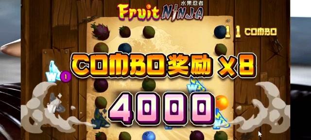 《水果忍者1000分攻略大揭秘》（成为终极水果忍者的关键秘籍）  第2张