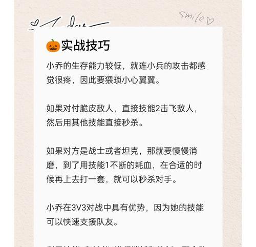 王者荣耀小国潮模式打法是什么？如何应对不同对手？  第2张