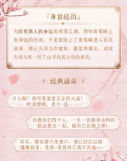 《仙剑奇侠传四》游戏全攻略（游戏攻略详解）  第1张